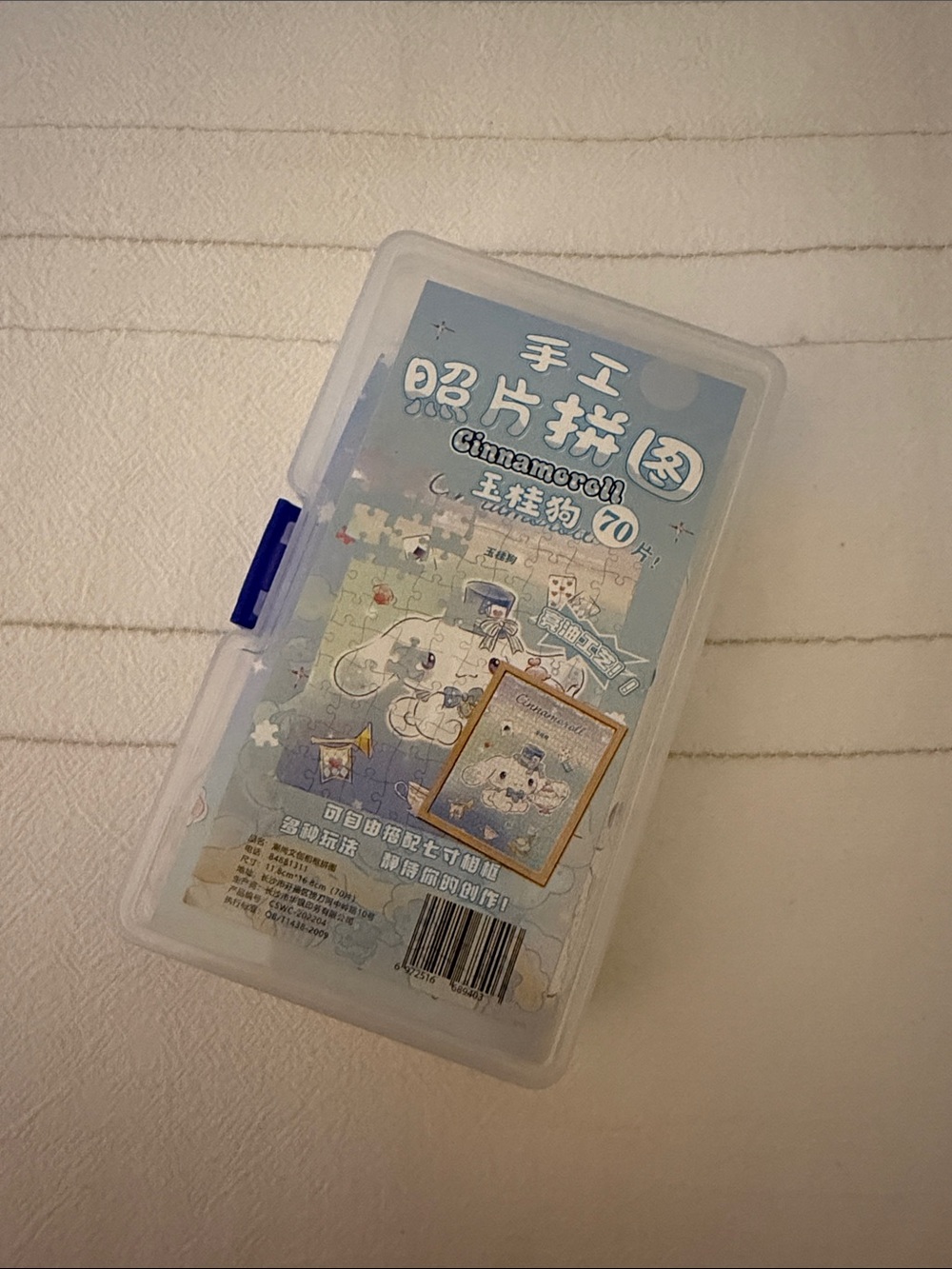 Cinnamoroll Mini Puzzle